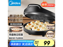 美的电饼铛多功能料理好帮手