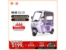 雅迪CL13电动三轮车,京东优惠价5199元