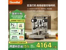 格米莱家用咖啡机半自动意式双瞳G3145B不锈钢限时特惠