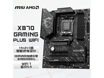 微星X870 GAMING PLUS WIFI主板京东优惠价2136元