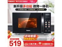 格兰仕P2B1微波炉 多功能优惠价441元