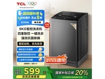TCL 9KG AI智控波轮洗衣机京东739元