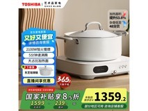 东芝小雅电磁炉限时补贴1359元