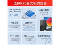联想ThinkCentre K70京东特惠低至3103元