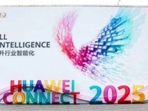 软通华方亮相华为全联接大会2025,重磅发布“FunAI³”战略