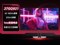 KTC 27GQ921 2K电竞屏直降97元