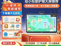 希沃XT01C学生平板限时特惠