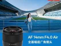 唯卓仕14mm F4.0镜头到手807元