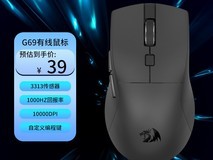 REDRAGON红龙G58鼠标立减30仅38.9元