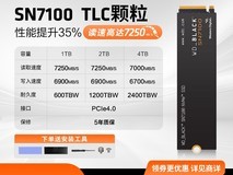 西部数据黑盘SN750限时特惠