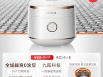 九阳低糖电饭煲307元抢