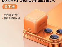 绿联45W氮化镓快充头