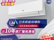 富士通1.5匹变频冷暖空调钜惠