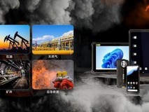 石油煤矿化工易燃易爆,亿道信息防爆手机平板如何保障现场安全?