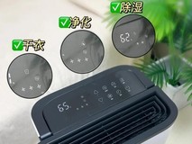 实测德业除湿机:连续9年销冠的品牌,蕴藏着中产家庭的除湿答案
