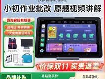 步步高学习机A2活动价低至1299元