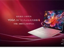 笔记本电脑排行榜精选:联想YOGA双机型,满足多元需求