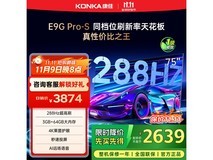 康佳75E9G PRO-S电视钜惠2102元