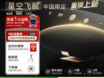 宝华韦健飞艇6 Pro音响直降低至4969元