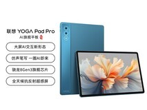 联想YOGA Pad Pro平板1999元