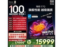 海信100E7Q电视14698元抢购