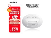 MENTECH美碳MiniPro随身WiFi钜惠