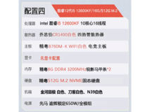 精粤组装电脑 i5配置到手仅4519元