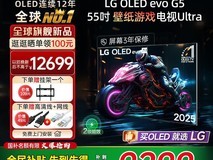 LG 55 英寸 165Hz 电竞壁纸电视直降 9200