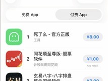 死了么爆火登顶App Store榜首