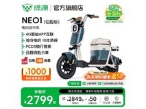 绿源NEO1电动自行车2799元抢购