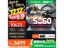 联想拯救者Y9000P 2026款钜惠