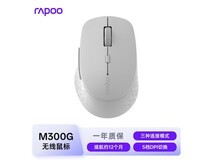 雷柏M300G双模无线鼠标限时特惠