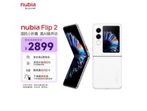 努比亚Flip 2 5G直降500
