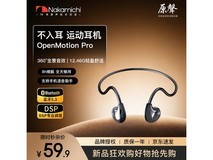 中道骨传导耳机48.4元