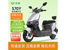 绿源S70Y电动摩托限时特惠