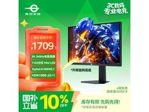 泰坦军团27英寸电竞显示器P275MS PLUS+低价购