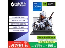 机械革命极光X游戏本享补贴低至6765元