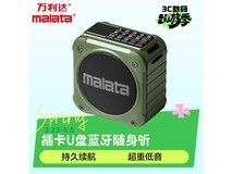 万利达蓝牙音箱62.91元