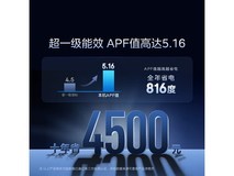 美的酷省电Ultra空调大3匹