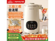 九阳D665破壁豆浆机特惠