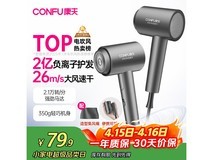 康夫KF - 3153吹风机,满1元9折,券后69.99元!