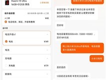 小米13 Ultra推官方电池升级:5000mAh→5500mAh,续航延展再用两年