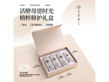 金韵娇儿活酵母水乳精华礼盒