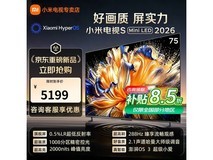 小米S Pro 2025系列75寸电视低至4699元