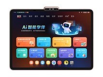 学而思学习机T4天猫优惠购,低至5244元