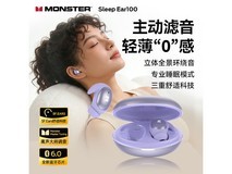 魔声Sleep Ear100睡眠耳机65元
