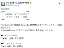数码宝贝物语:时空异客全平台免费更新,PS5/Xbox新增双模式画质切换