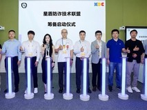行业协同,以技防诈,鸿蒙星盾防诈联盟筹备成立