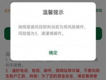 筑牢转账安全防线 邮储银行携手HarmonyOS打造涉诈全链路防护标杆