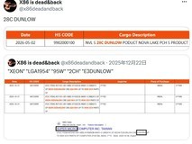 英特尔重启桌面至强产品线:Dunlow平台搭载混合架构Nova Lake-S处理器